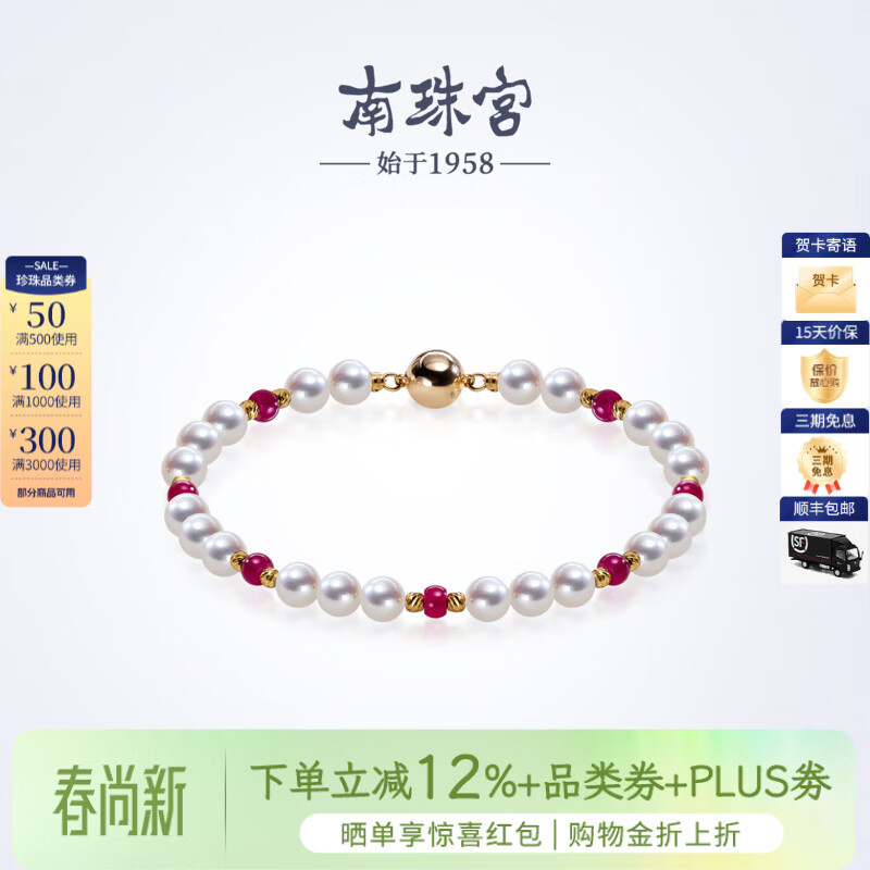 南珠宫红韵淡水珍珠手链项链套装福气美学典雅高贵生日礼物送妈妈 红韵手链5.0-6.0mm 【吉韵新风】