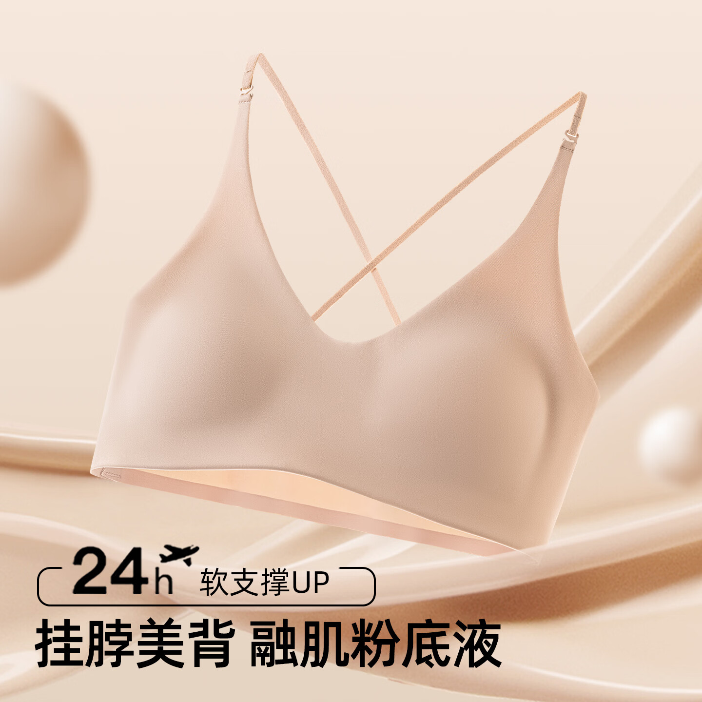 猫人【刘亦菲同款】挂脖美背内衣女聚拢小胸收副乳粉底液隐形无痕文胸 棕色盒装 【无痕隐形 三种穿法】 XL (38/85AB 36/80C 约 120-135斤)