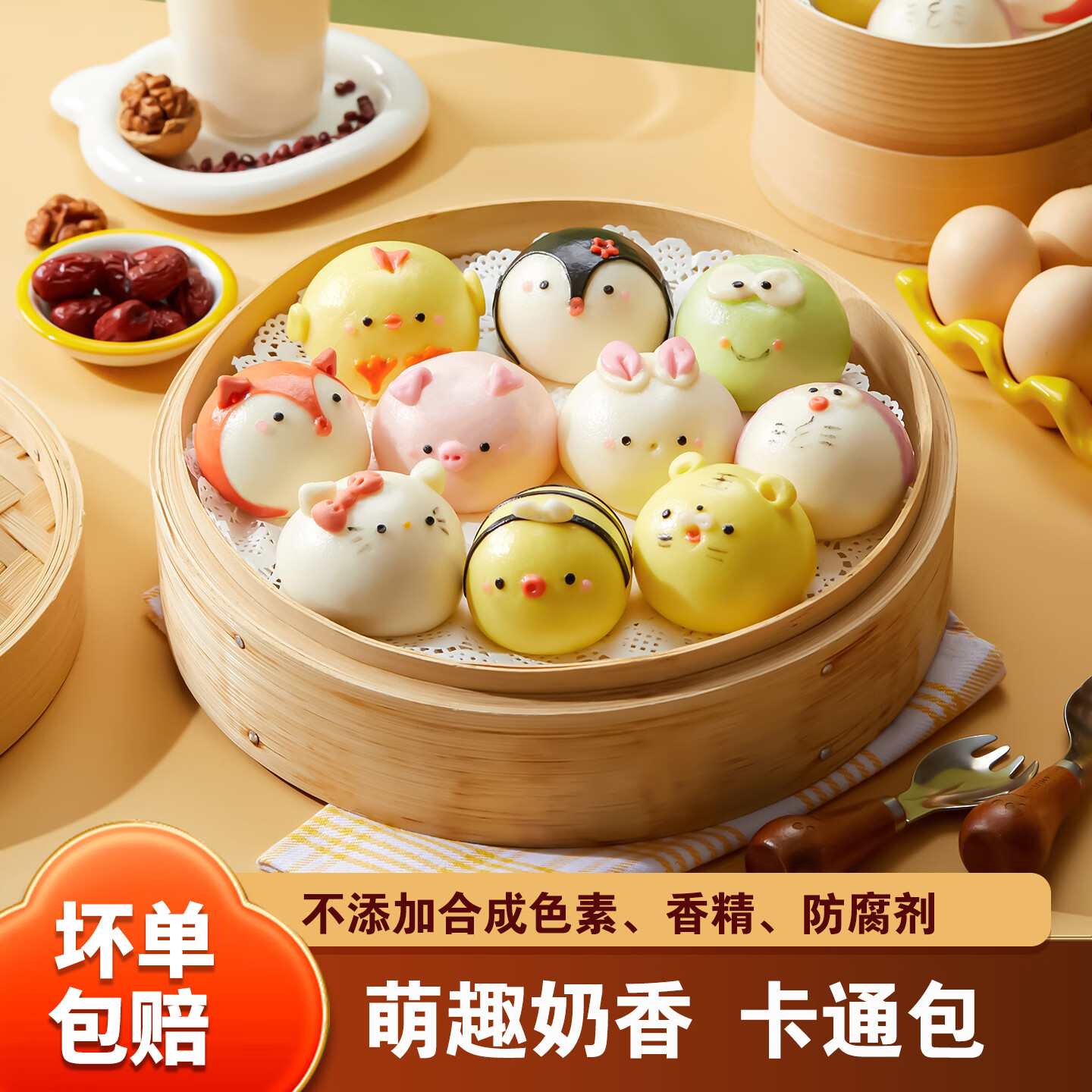 朱老三卡通奶黄包馒头儿童早餐食品动物造型速冻豆沙包宝宝辅食果蔬面点 卡通包混合装(330g/10个) 【1袋】尝鲜价
