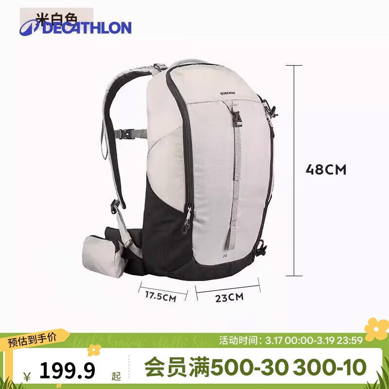 迪卡侬登山包户外双肩包徒步背包轻量化旅行运动MH100米白色20L 4335958