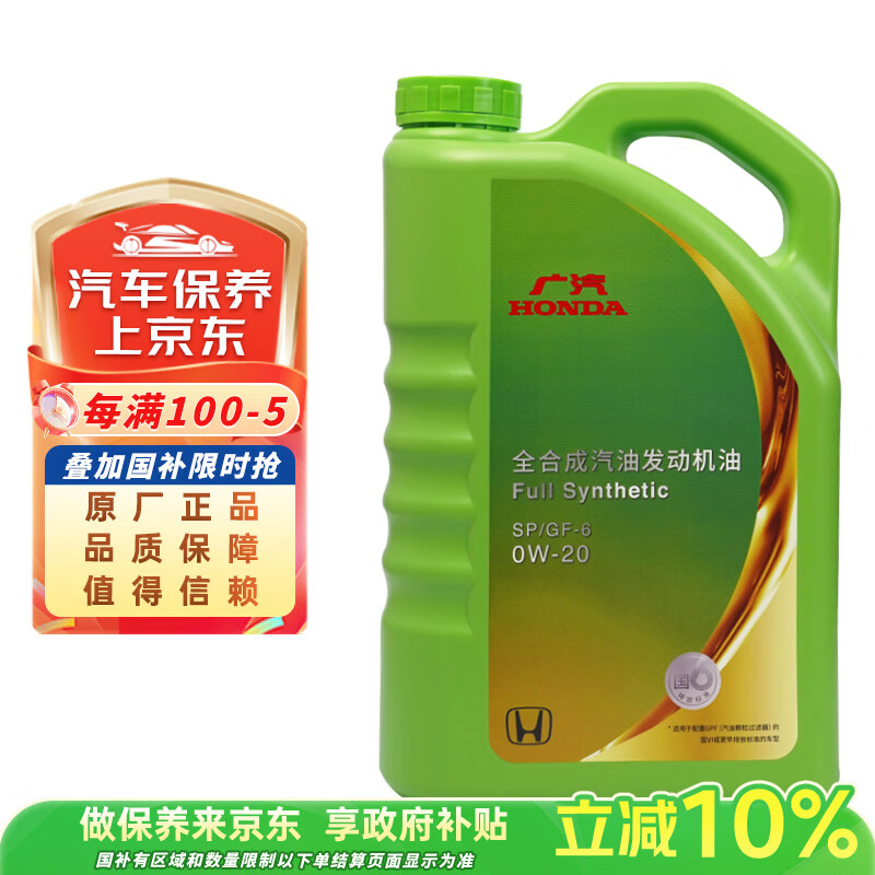 HONDA/���� SP 0W-20 ���� ȫ�ϳɷ���������  224Ԫ