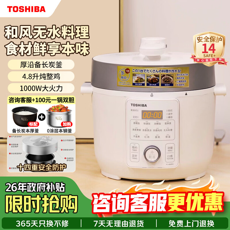 ��֥��TOSHIBA����ѹ����4.8L���� �緹�� 1-8�� ���ö๦��ѹ������ˮ�����������緹�� PC-48MRSC(W) 4.8L ����ɫ������ 515.95Ԫ