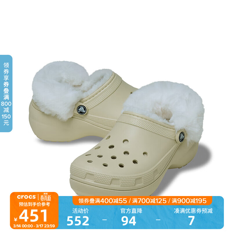 CROCS卡骆驰经典云朵暖绒洞洞鞋保暖舒适棉拖花园鞋外穿女拖鞋|212854 骨白色-2Y2 38 (240mm) 京东折扣/优惠券