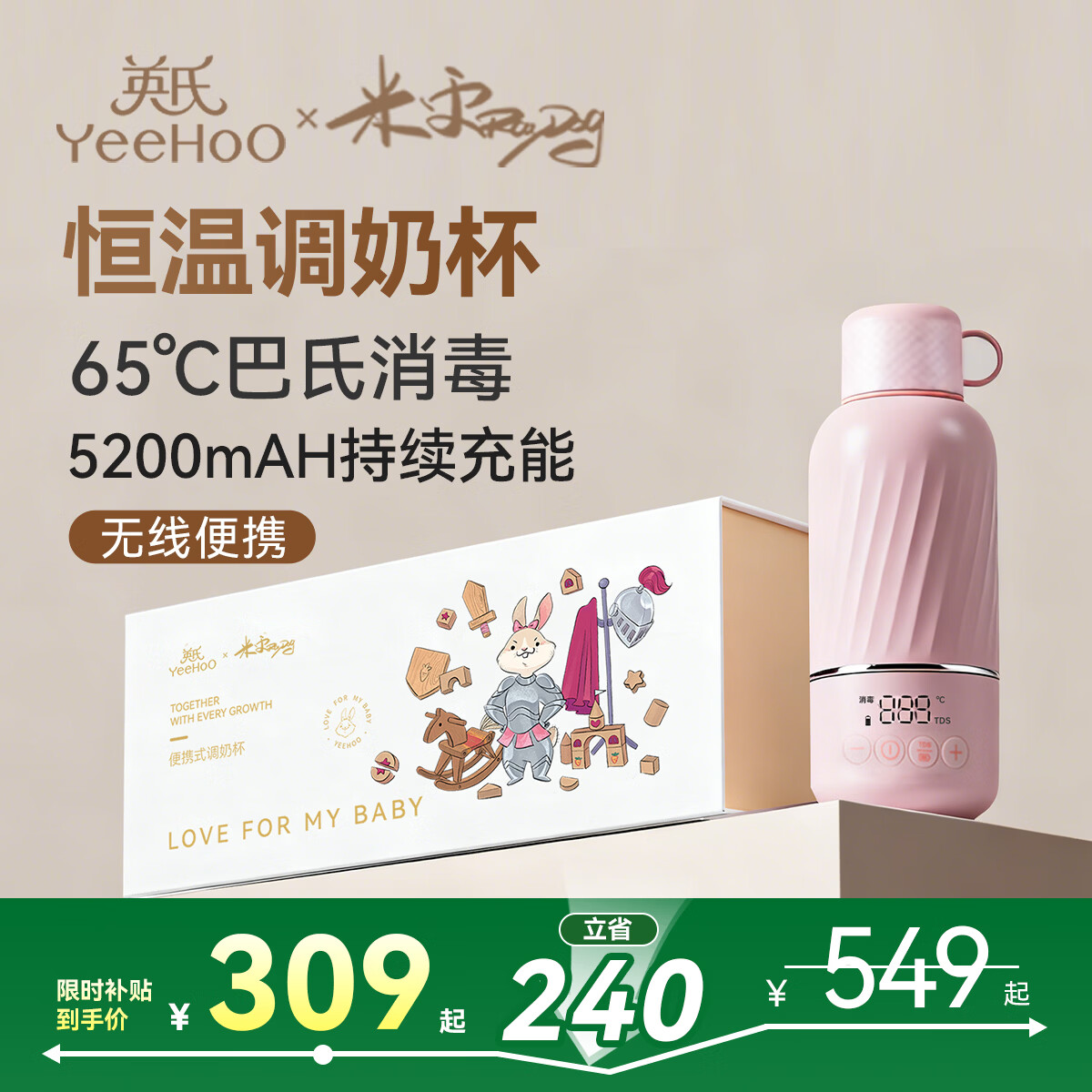 Ӣ�ϣ�YEEHOO�������������Ӥ�׶�רҵ���̱������Я24H��ͯ���̱��±�500ml 139.5Ԫ