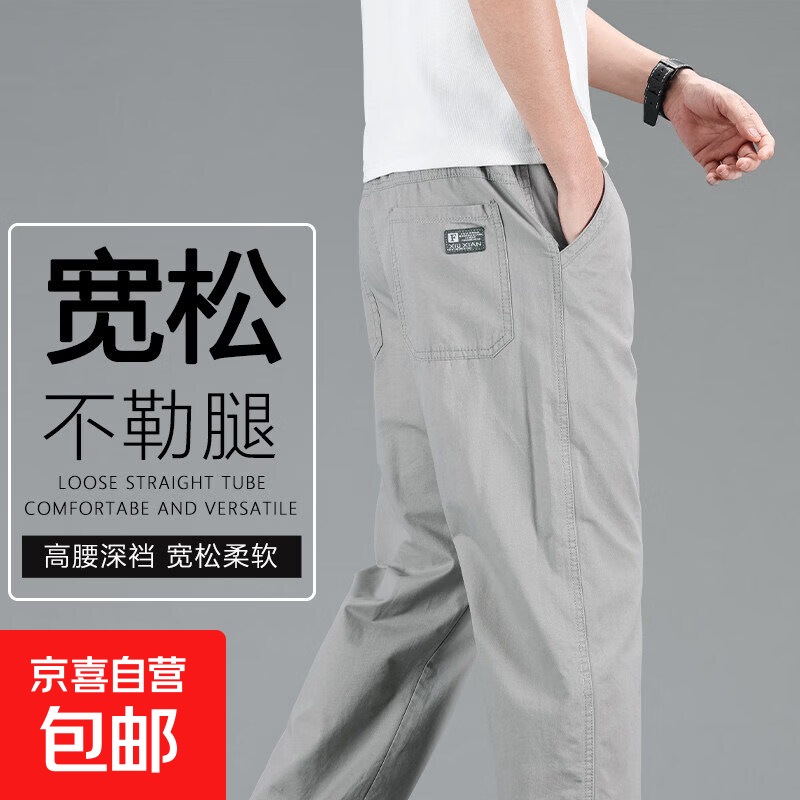 纯 棉休闲裤男宽松直筒裤长裤2026夏季薄款加肥加大码多口袋工装 浅灰色 【纯棉】 XL 【适合150-165斤】
