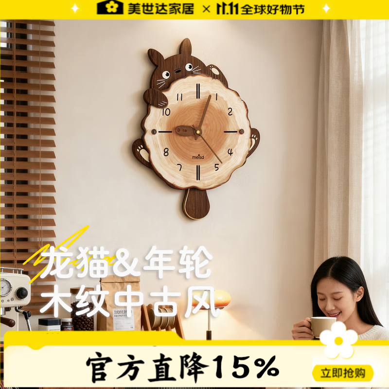 ���ڲ����������MEISD���ӱ���ǽ��è���ӿ���2025�¿ͨ���������йŷ紴���ǽʱ�� �������+β�Ͱڶ���С��30x39cmƫС���ʺ����� 215.29Ԫ