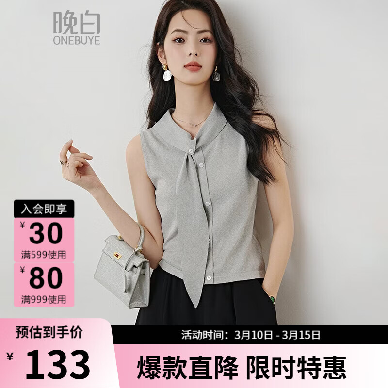 晚白2026年春款时尚格雷灰叠穿神器设计感绑带翻领显白无袖针织衫女 浅花灰 S
