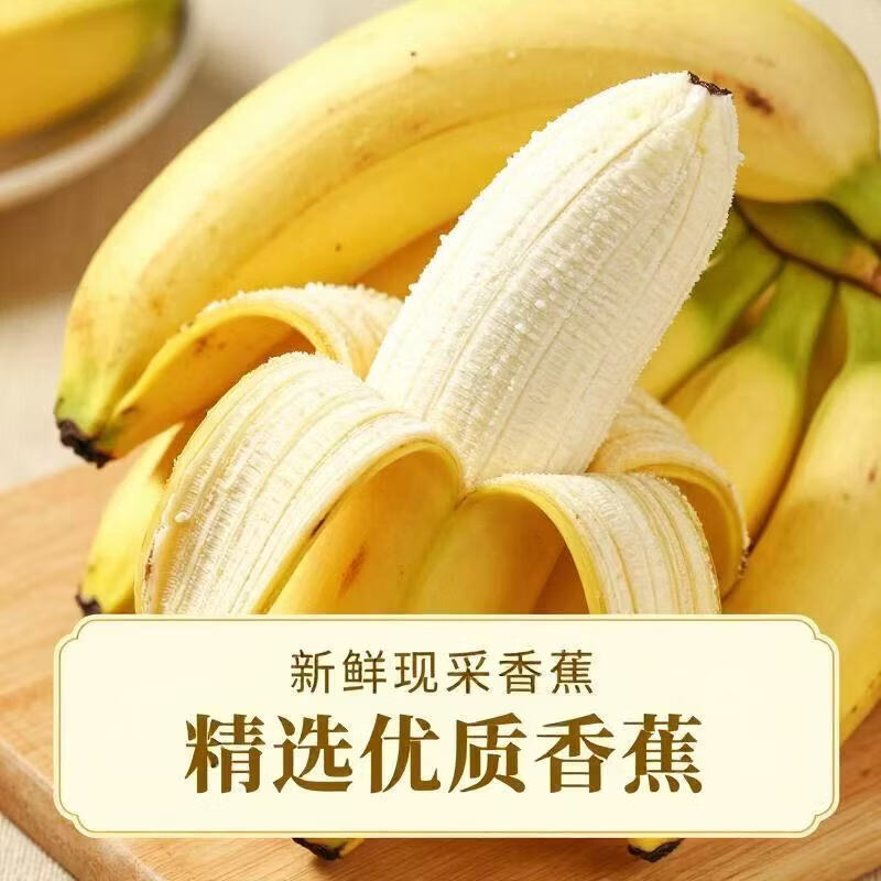 新鲜香甜软糯香蕉水果生鲜小米蕉特产现采现发有益健康美味好吃 小米蕉带箱2斤