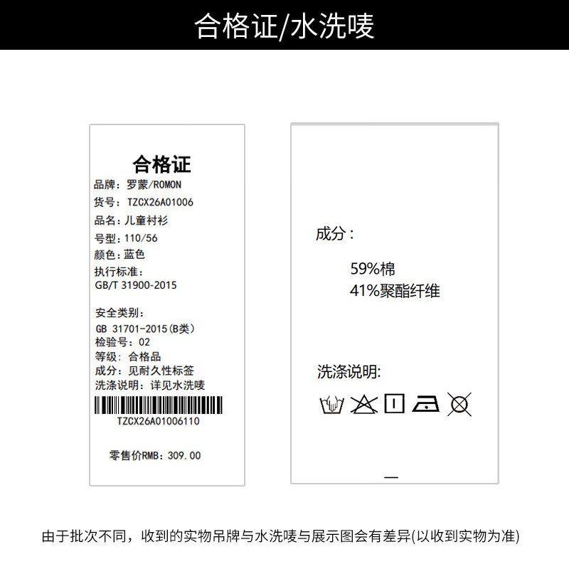 罗蒙(ROMON)儿童衬衫男童长袖百搭休闲衬衣中大童男孩外套休闲春秋款上衣 蓝色 常规 【牛津纺口袋衬衫】 130
