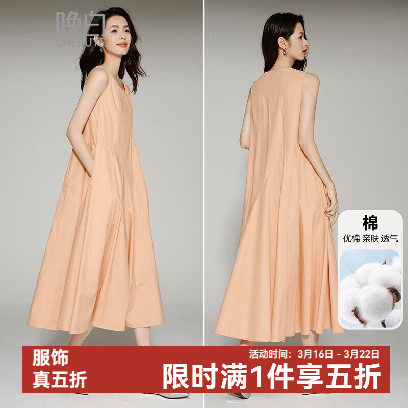 晚白【新品】2026年春款休闲纯色全棉裙子清新减龄宽松大码无袖连衣裙 橙粉色 L