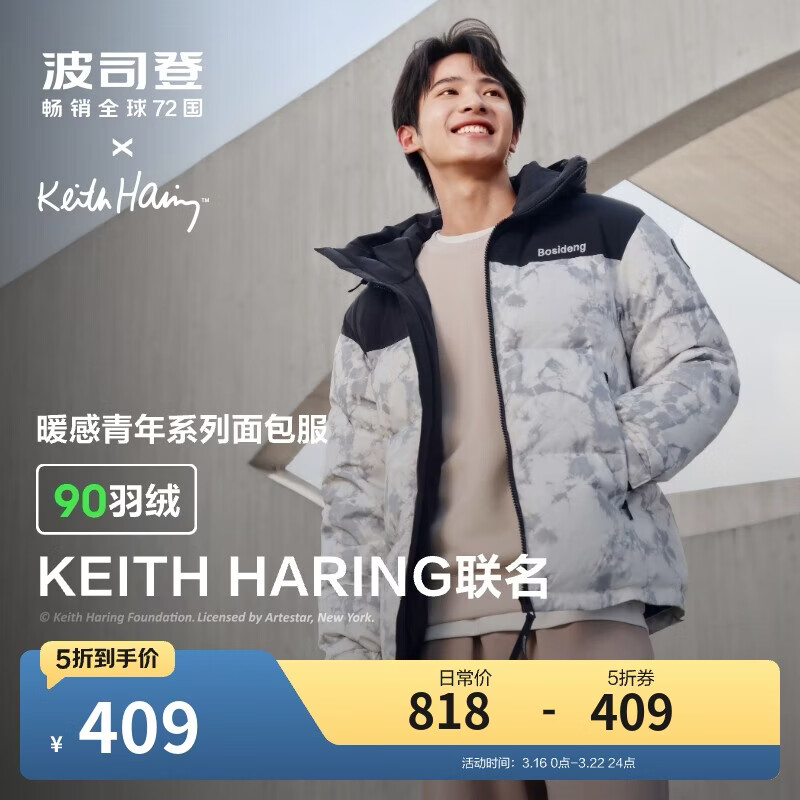 波司登冬季羽绒服男女情侣同款冬季90绒加厚连帽宽松短款时尚外套