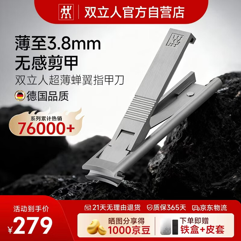 ˫���ˣ�ZWILLING���¹�ָ�׵�ָ�׼�ָ��ǯ�������ɽ�������Я��������ԭװʥ������ 227.8Ԫ