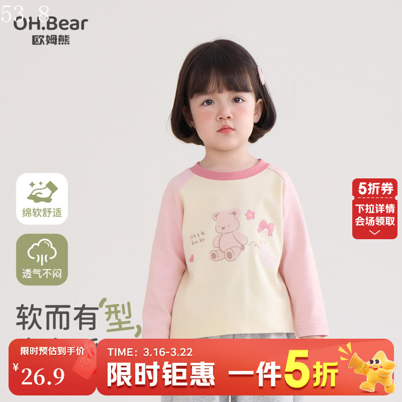 ŷķ��Ůͯ����t�������2026�¿���װŮ�����＾�������ͯװ�紺����T ��ɫ 110 110cm 26.9Ԫ