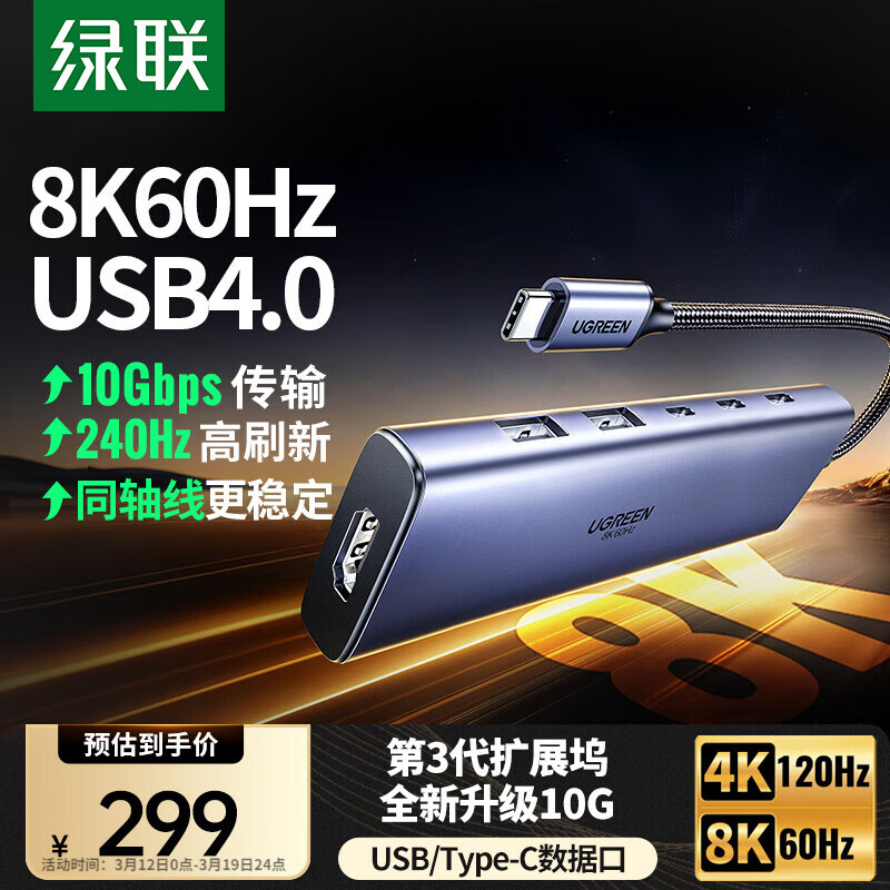 ����Type-C3.2��չ��8K60Hz��չ��תHDMI2.1ת����USB4.0�׵�4ת��ͷ10G����4K144Hz��ˢ����ƻ��Mac