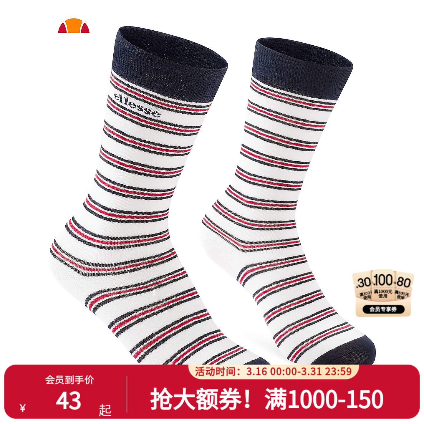 ellesse小贝壳柔软亲肤弹力透气条纹运动袜 拼色 M