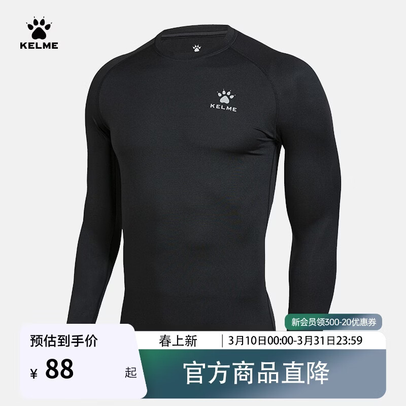 ��������KELME���˶����������＾��������͸������������ѵ�������� ��ɫ3891113(LOGO������) XL/180 88Ԫ