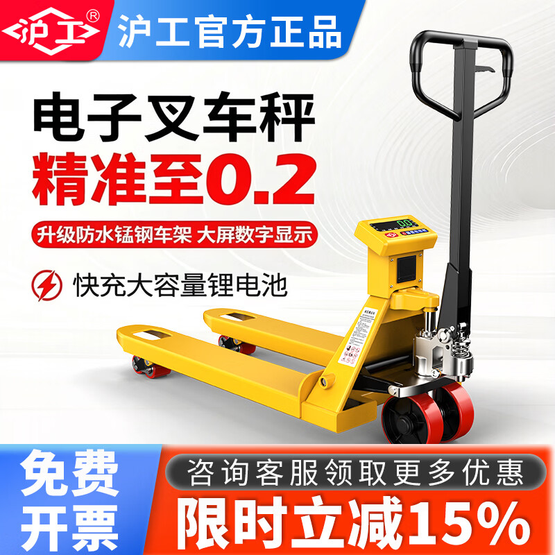 沪工电子叉车秤2吨3吨磅秤地牛称重器液压手动搬运车托盘车带电子称 打印款2T货叉550mmPU轮-0.2kg精度