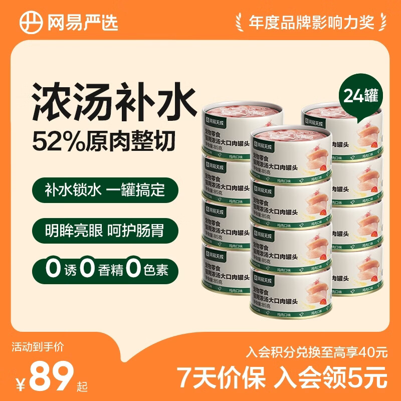 ������ѡ ������ʳ ��è��èʪ��è��ʳè��Ũ��������ͷ ���������ޡ�����ζ 85g*24�� 57Ԫ