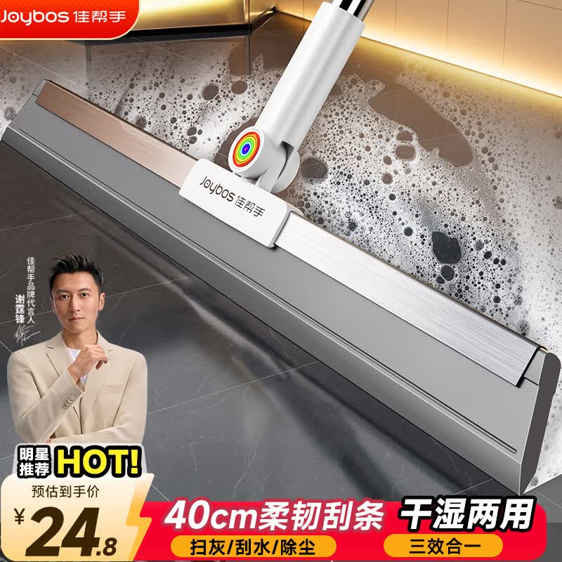 佳帮手40cm软胶魔术扫把刮地刮水神器卫生间地面刮水器魔术拖把保洁专用