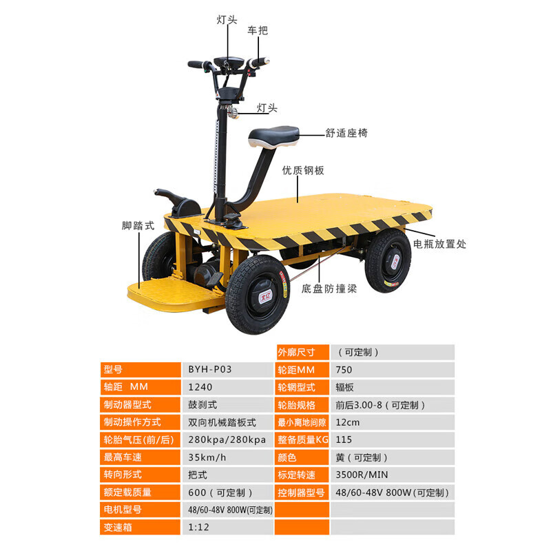 科威顿电动平板车载重搬运车仓库商场工地拉货搬家运输车可折叠小型