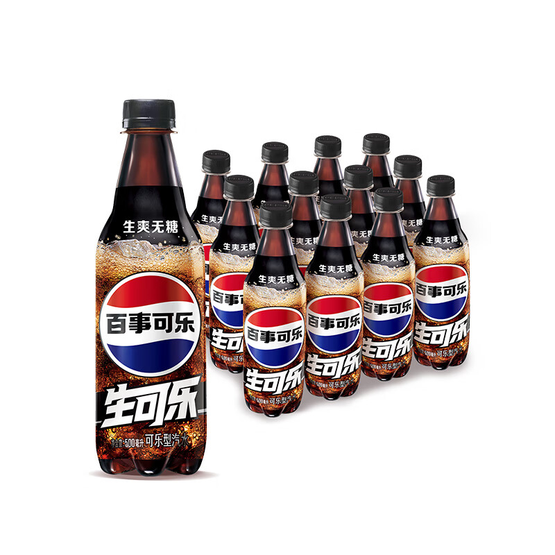 百事可乐Pepsi 无糖生可乐 碳酸饮料汽水500ml*12瓶 整箱装