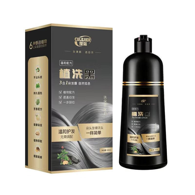 染发剂100%天然植物染发膏自然黑纯不沾头皮男士女士通用一洗黑发 楚际大瓶装500ml[栗棕色]