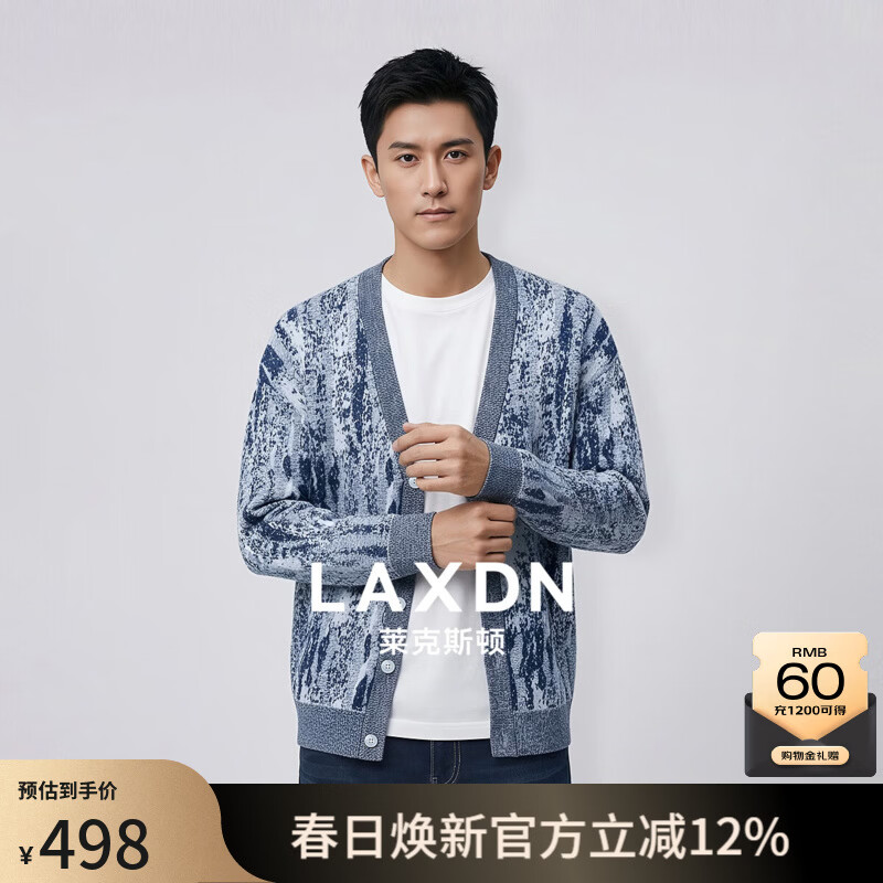 莱克斯顿（laxdn）针织外套男春秋【含20%绵羊毛x马海毛混纺】花纹柔软光泽长袖外套 中蓝 S