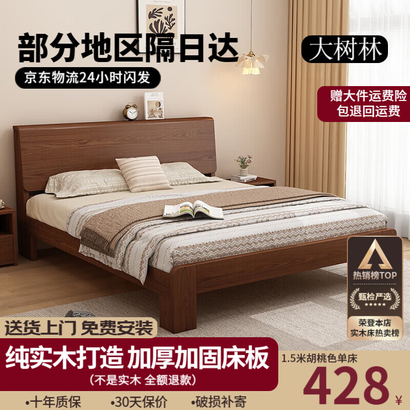 ���ڲ����������֣�BIGWOODS��������װ��ʵľ������ľ��1.5��1.8m˫�˴����Լ����ִ���Լ�� ����ʵľ��+10cmҬ�ص� 1.2��*2�� 697.85Ԫ(������)