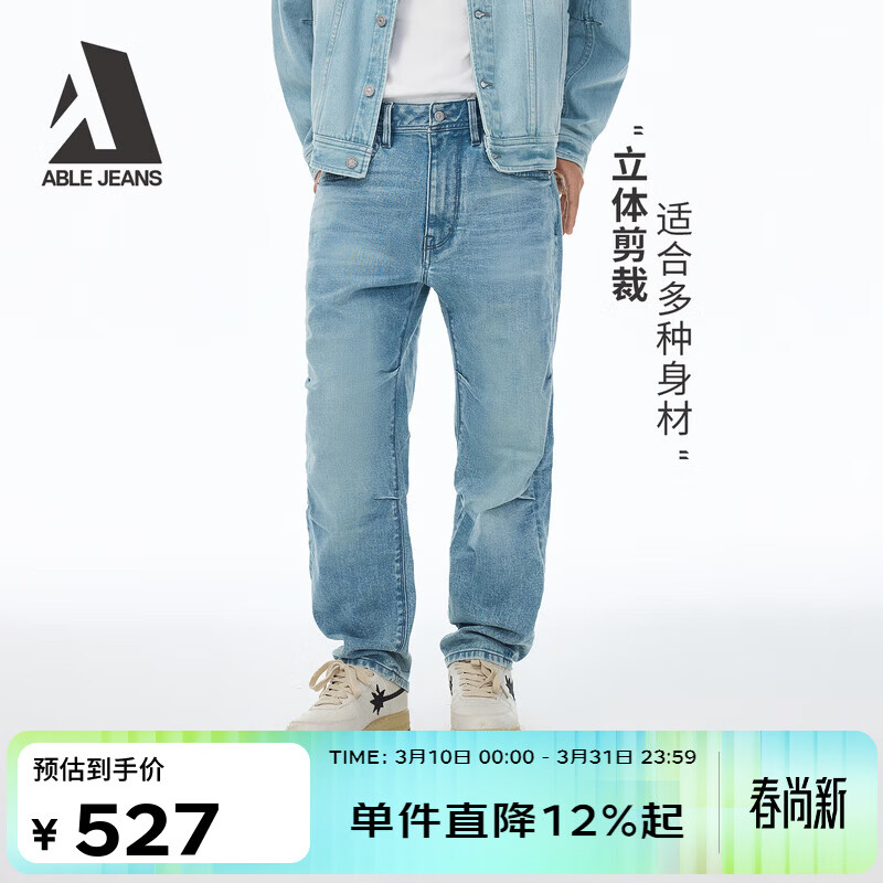 ABLE JEANS【直筒滑板裤】26春季新款男士弹力牛仔裤潮流宽松休闲长裤801657 天青蓝 28 /30（110-120斤）