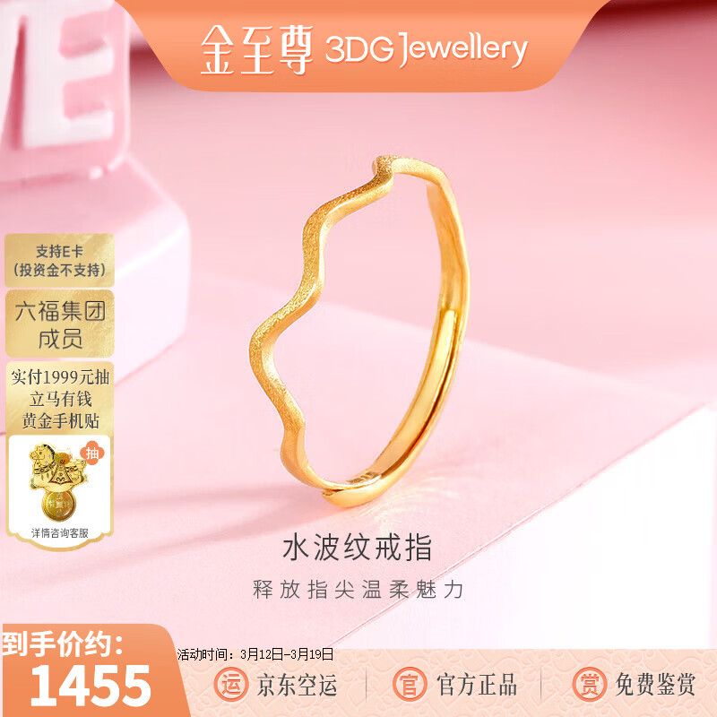 ���ڲ�����������3DG Jewellery���ƽ��ָŮĥɰˮ���ƻ��999�����Ů����������������Ƽ� ����0.99�ˣ����鱦��У�