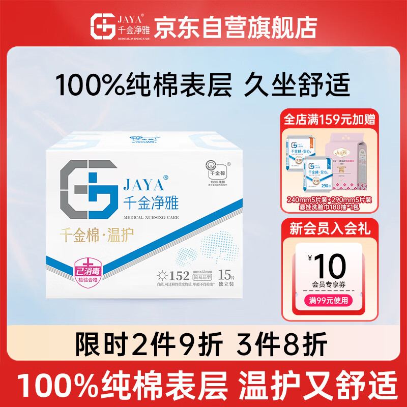 京东进店 - 折送网