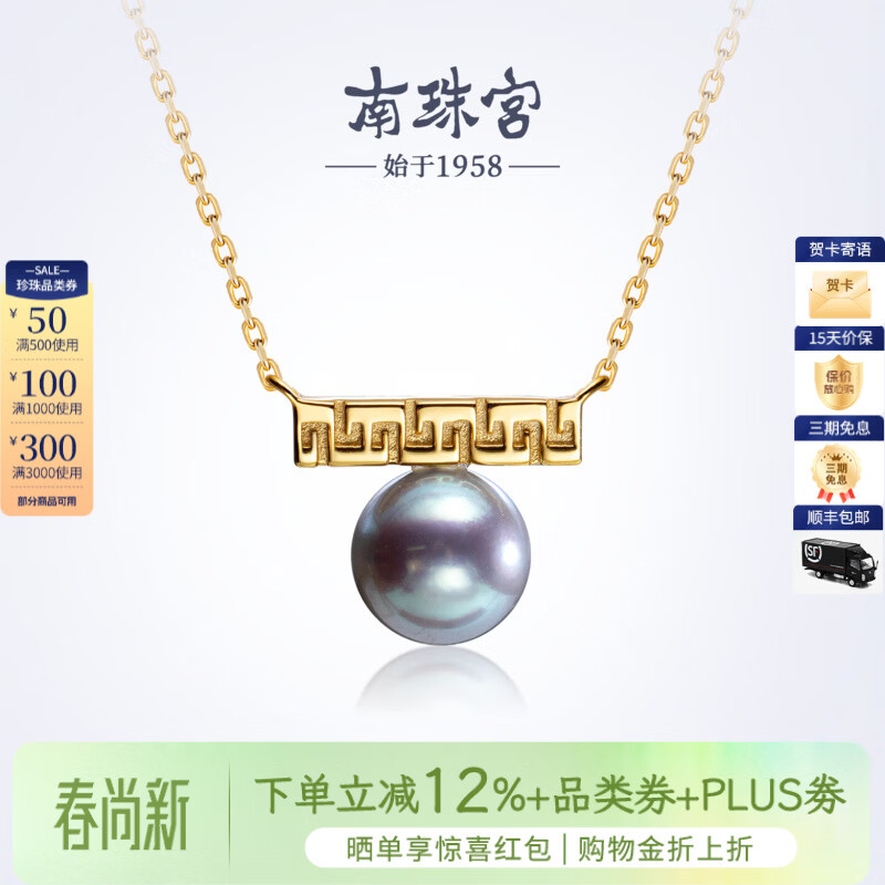 南珠宫瑞绾925银平衡木真多麻海水珍珠项链强光圆形轻奢新年礼物送老婆 金色款 8.0-8.5mm