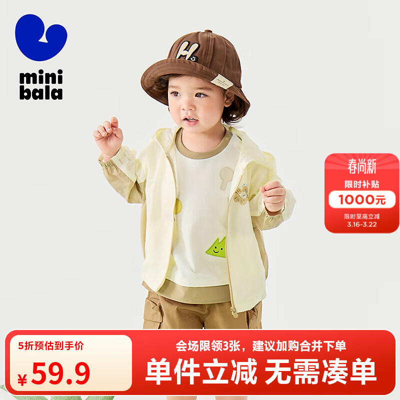 迷你巴拉巴拉男童女童夏季轻薄凉感防晒衣原纱防晒外套【UPF50+】 浅驼50006 100