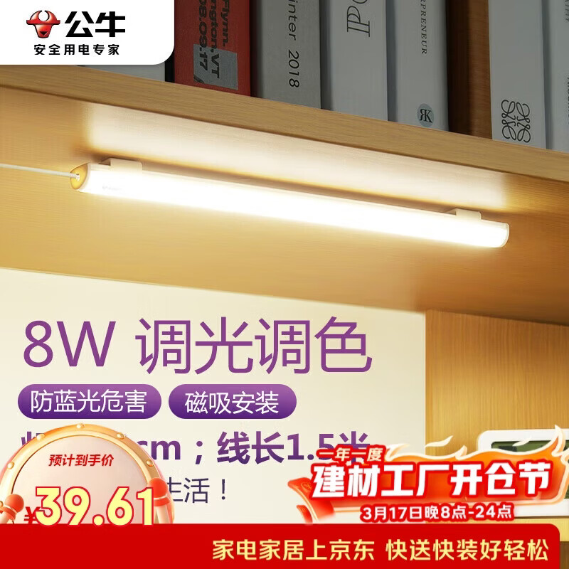 ��ţ��BULL��LED��е��������Ҽ��ô����ơ�8�ߵ����ɫ/�߳�1.5m�� 34.93Ԫ