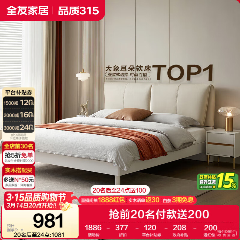 ȫ�ѼҾ� �ִ���Լ�����ҵ��˴����ͷ�������Ƥ�մ�ͷ������1.5x2�� 981Ԫ