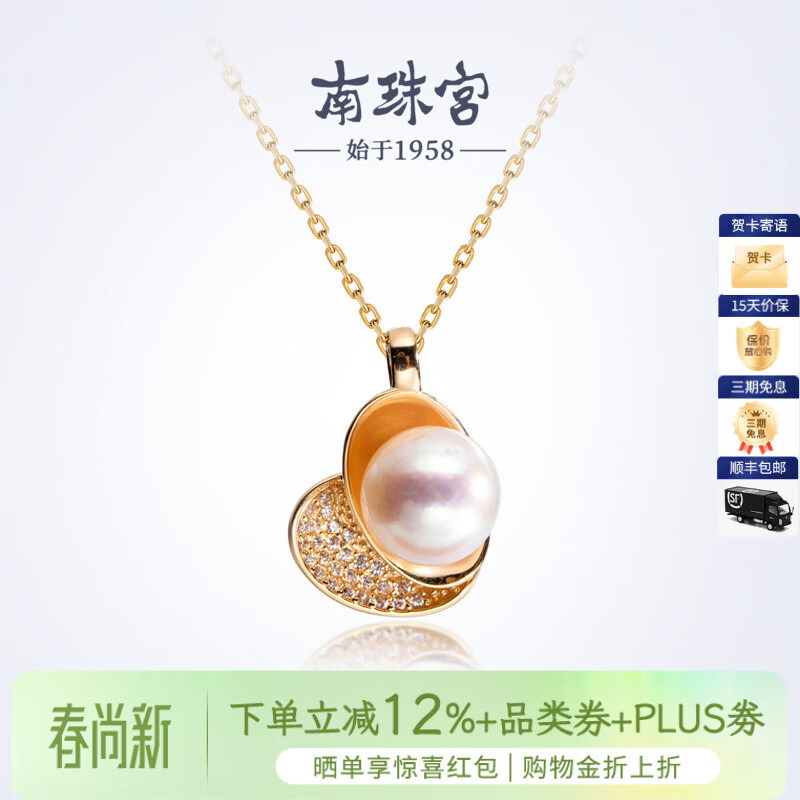 南珠宫芯瓣925银海水珍珠吊坠个性百搭时尚颈饰生日礼物送妈妈 金色款 8.0-8.5mm