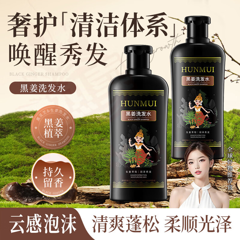 媚癸禾源颂白发转自然黑洗发水何首乌防脱防断固发养发烫染修护乌发 1瓶周期装【防脱养发】 官方自售