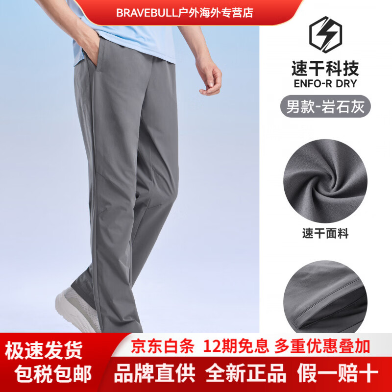 CAMEL骆驼速干运动裤男士夏季直筒长裤女透气爸爸休闲速干跑步裤子 【直筒款 吸湿速干 无惧暴汗】岩石灰，男款，J15 S