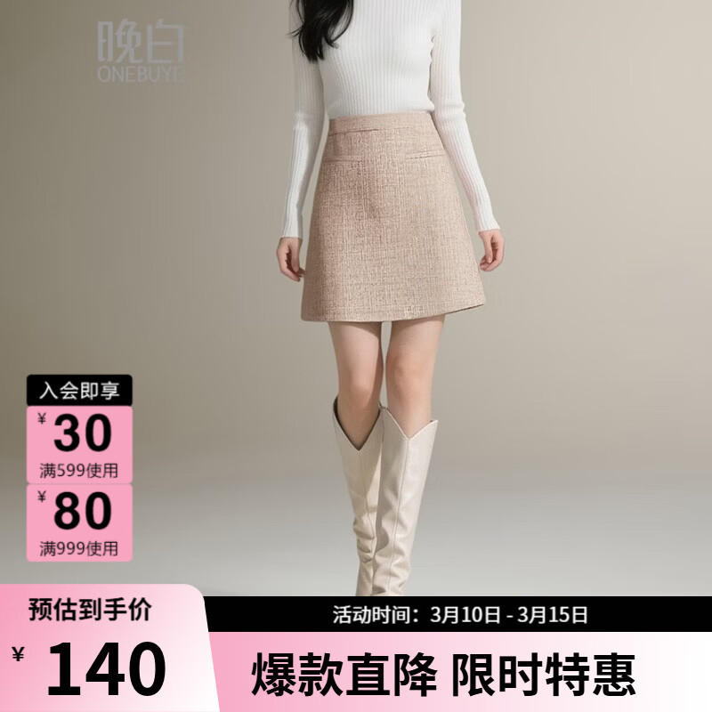 晚白【新品】2026春款时尚粗花呢小香风裙子温柔百搭高腰小A短裙 橘粉色 L