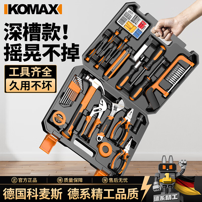 科麦斯（KOMAX）五金工具箱家用多功能螺丝刀榔头测电笔尺子钳子电烙铁工具全套装 【深槽防掉款】100件套