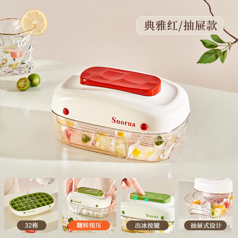 洋臣格按压抽屉式冰块模具家用带盖硅胶制冰盒易脱模速冻带盖制冰盒 标准款32格1套【颜色随机】