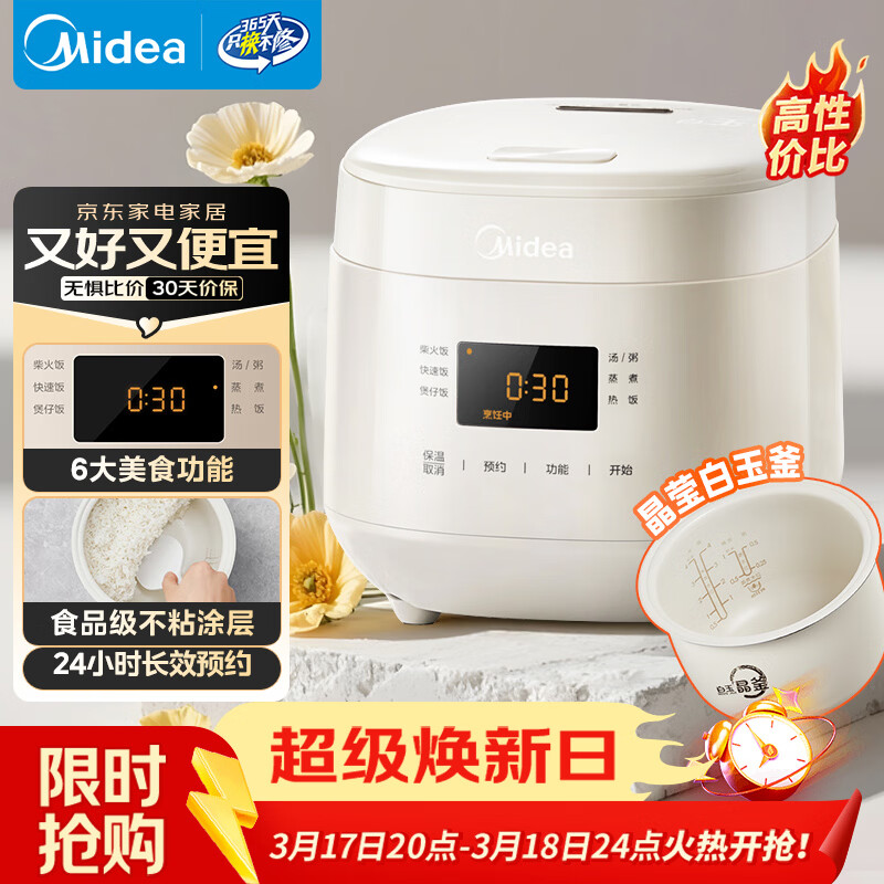 美的（Midea）电饭煲电饭锅小型迷你家用1-2人小容量智能预约多功能微压煲汤小米粥1.8L小饭煲品牌官方RC182