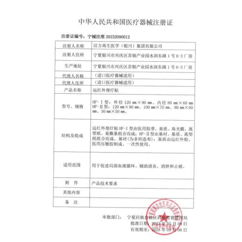 邦院长远红外理疗贴静脉曲张精索青筋凸起蚯蚓腿专用红血丝医用药砭贴膏 5盒巩固装【共30贴  高效疏通】A