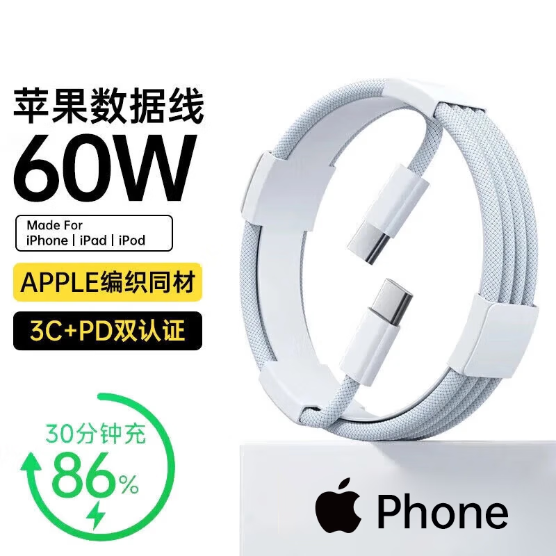 原装【直营正品】苹果15充电线60W快充套装适配原装iPhone17Promax/16Pro/15双type-c车载手机数据线 【苹果15-17】双C口|60W编织快充线1.0米