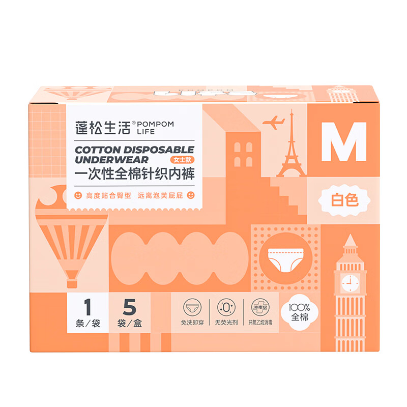蓬松生活100%全棉一次性内裤 产妇坐月子旅行无菌免洗内裤白色灭菌女士 【女士】XXXL码  5条装* 2盒（共10条）
