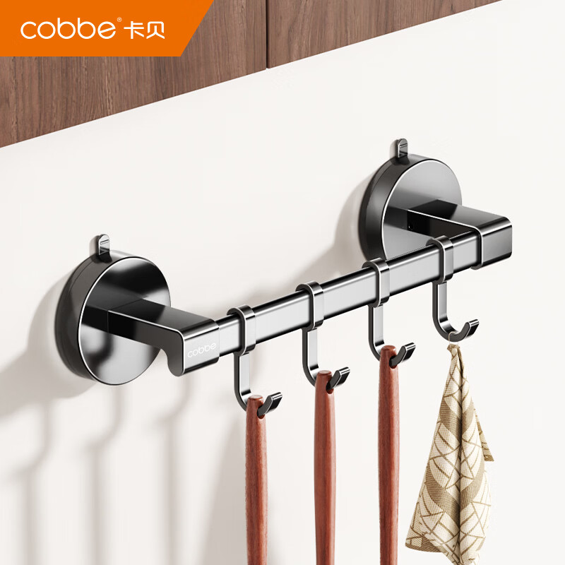 卡贝（cobbe）厨房排钩 免打孔吸盘太空铝挂钩 壁挂式门后粘钩炒菜锅铲汤勺钩子 【吸盘】枪灰色-30CM4钩排钩