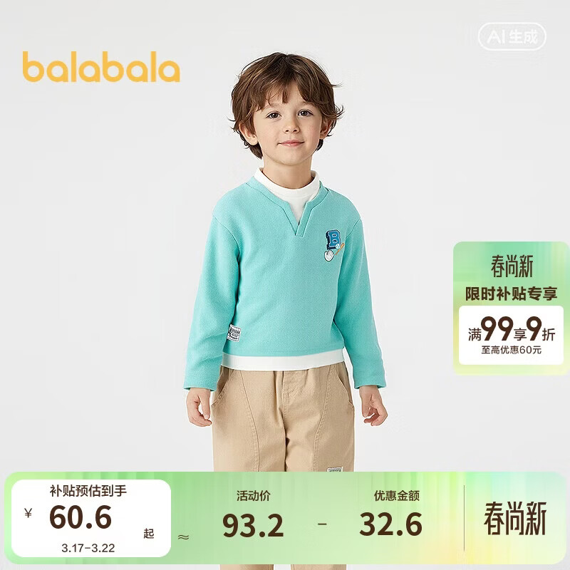 巴拉巴拉童装男童T恤假两件华夫格上衣2025款春【商场同款】201125100102