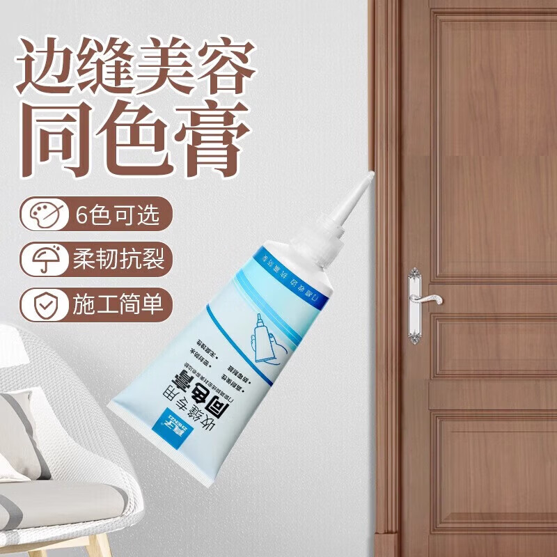 美缝膏收缝收边踢脚线专用乳膏门缝隙填补膏填缝剂收缝专用同色膏 原木色+送工具(约施工6~8m)150g