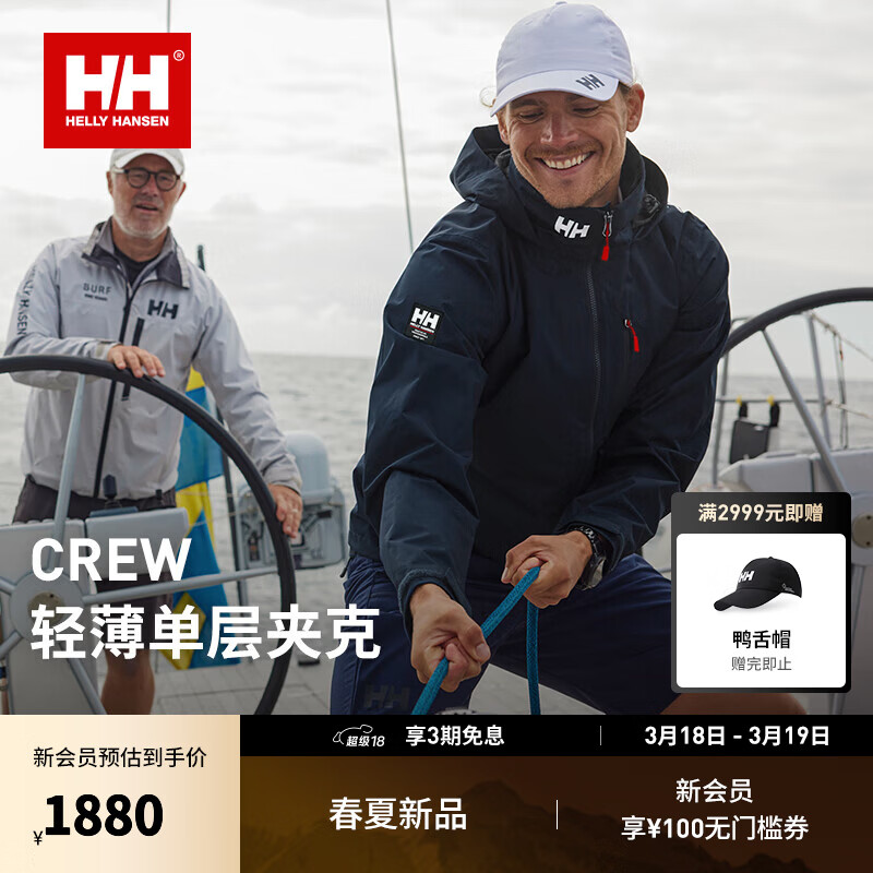 HELLY HANSEN, HH海丽汉森hh经典CREW防泼水防风户外梭织外套休闲夹克 藏青色 XL