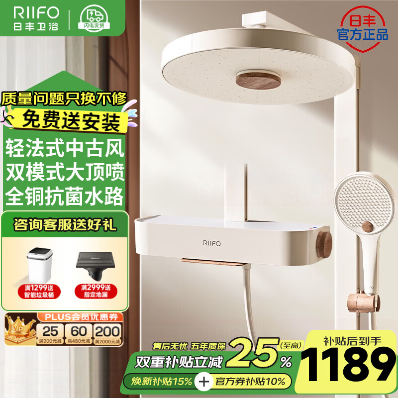 日丰奶白中古风全铜淋浴花洒套装卫浴家用淋浴器浴室洗澡喷头花洒 旗舰奶白丨全铜水路+双功能顶喷